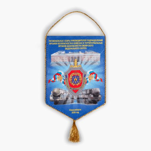 Вымпел Управления 33 ракетной армии Двухсторонний вымпел, сублимационая печать, атлас, обшитый шнуром под золото. Размер 15 х 24 см.