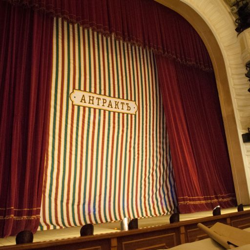 Театральный занавес Театральный занавес спектакля Лев Гурыч Синичкин. Омский государственный академический театр драмы