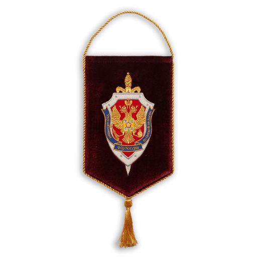Вымпел Управления ФСБ по Омской области Вымпел – вышивка, бархат, обшитый метализированным шнуром под золото с кистью. Размер 15 х 24 см.