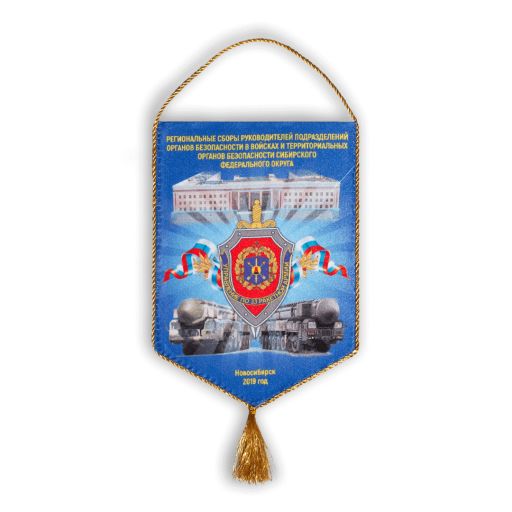 Вымпел Управления 33 ракетной армии Двухсторонний вымпел, сублимационая печать, атлас, обшитый шнуром под золото. Размер 15 х 24 см.