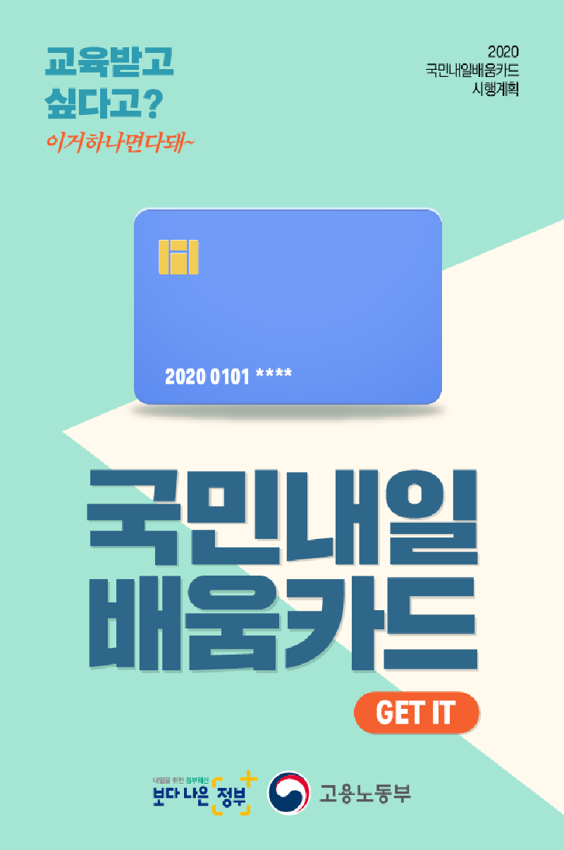 2026년 국민내일배움카드 완벽 가이드