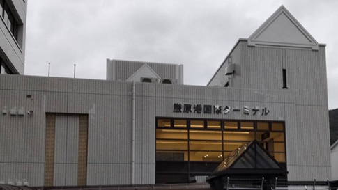 이즈하라 국제여객터미널