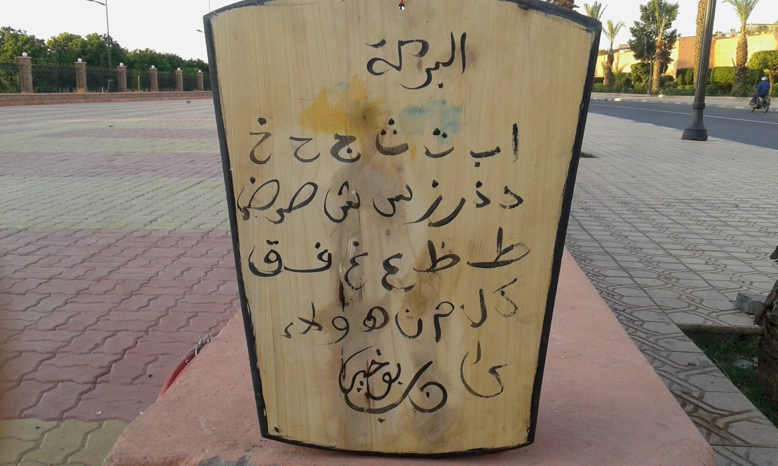 Wooden Piece