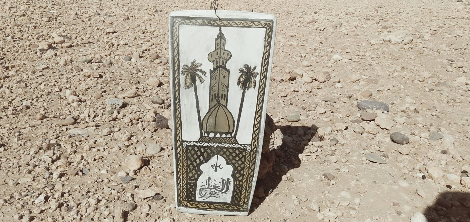 Wooden Piece