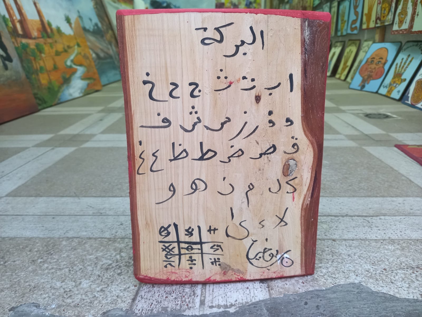Wooden Piece