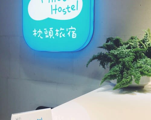 Pillow Hostel
