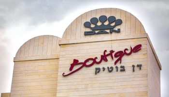 מלון דן בוטיק ירושלים