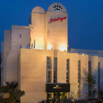 מלון דן בוטיק ירושלים - תמונה 1