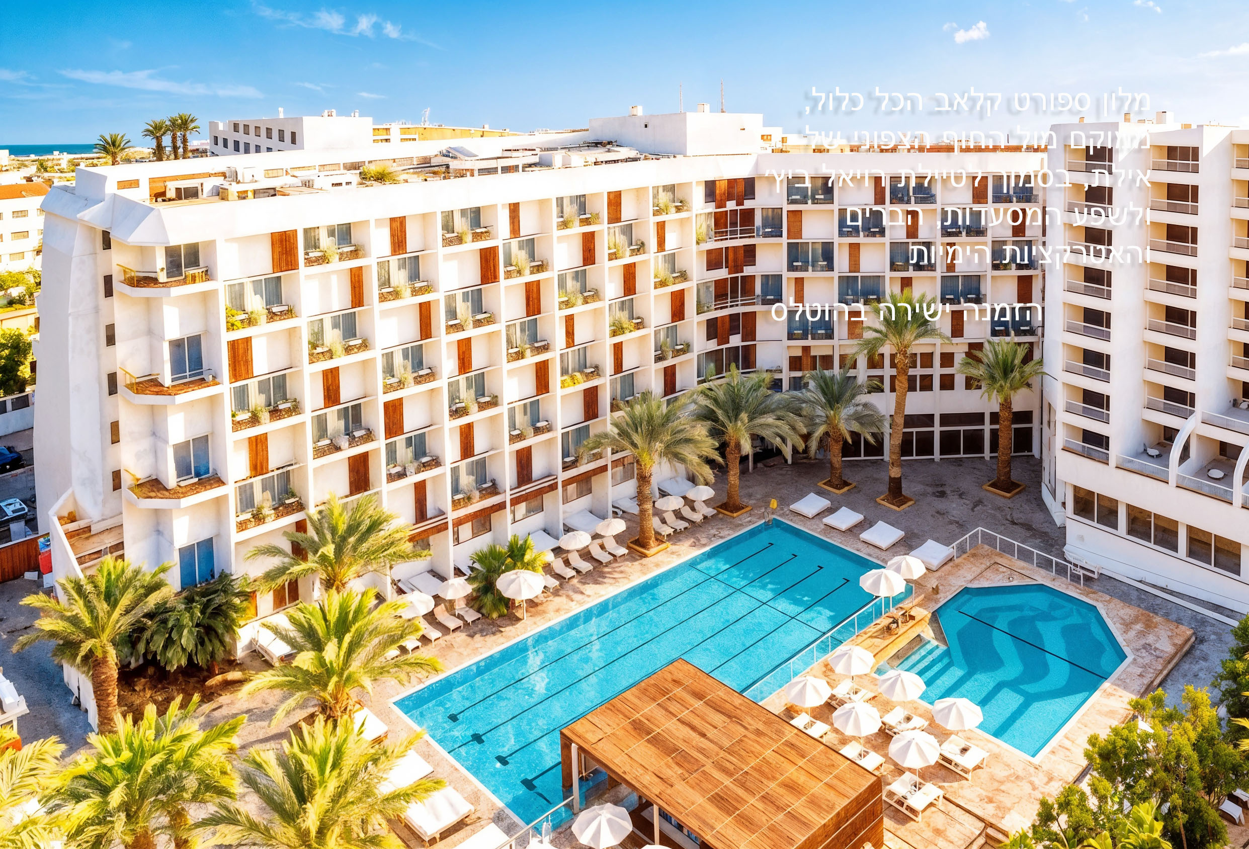 בריכת המלון מלמעלה