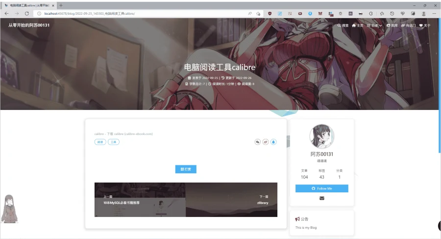 电脑阅读工具calibre