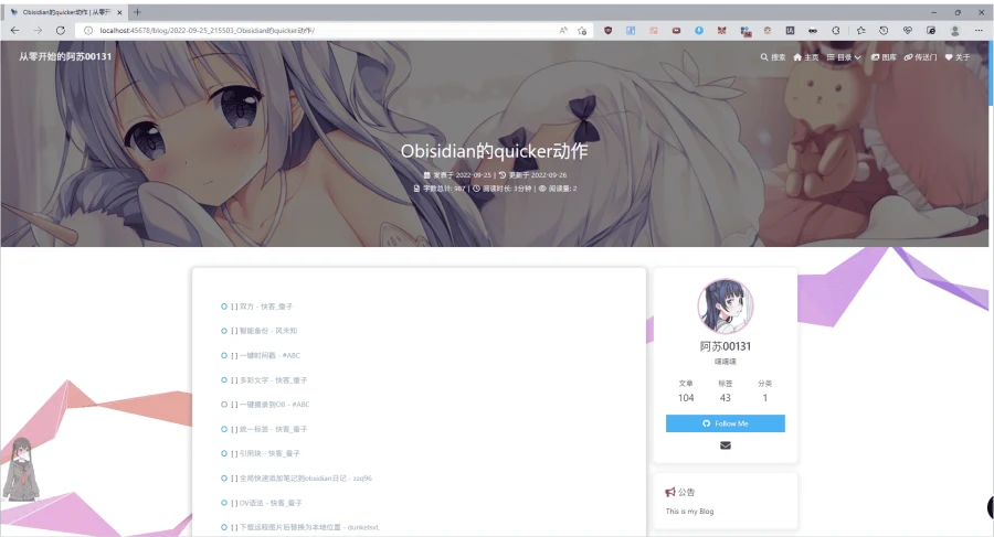 Obisidian的quicker动作