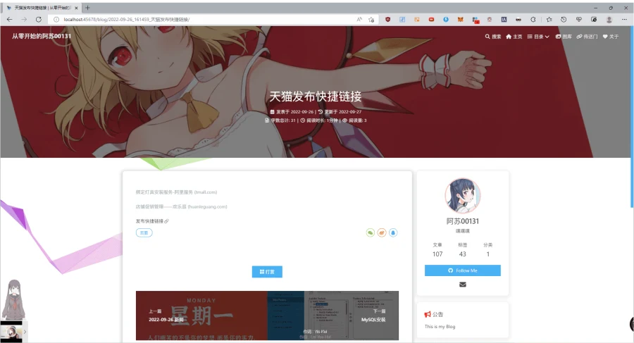 天猫发布快捷链接