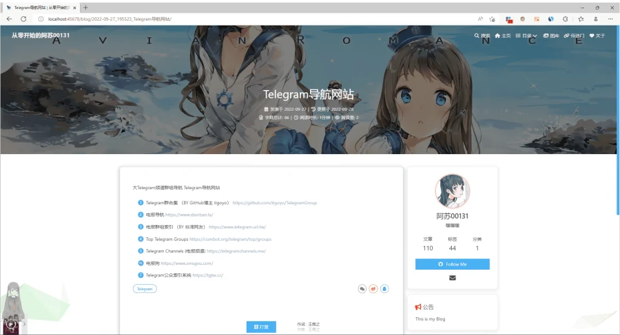 Telegram导航网站