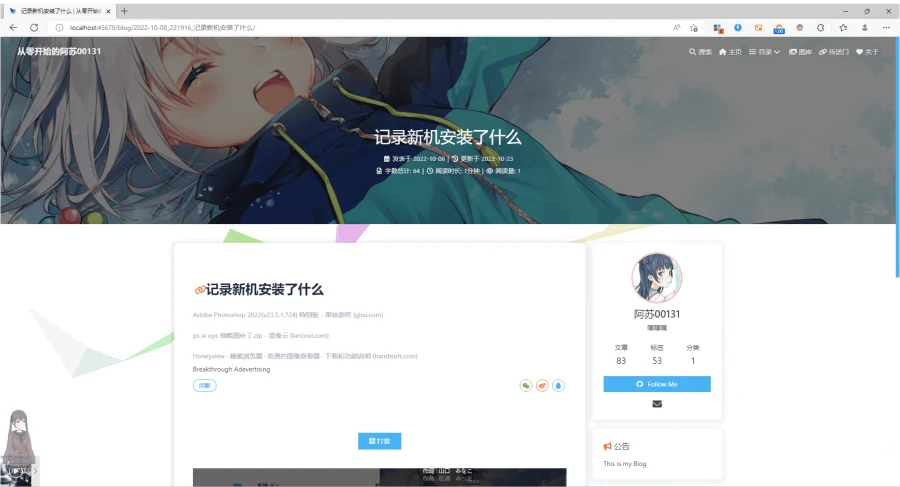 记录新机安装了什么