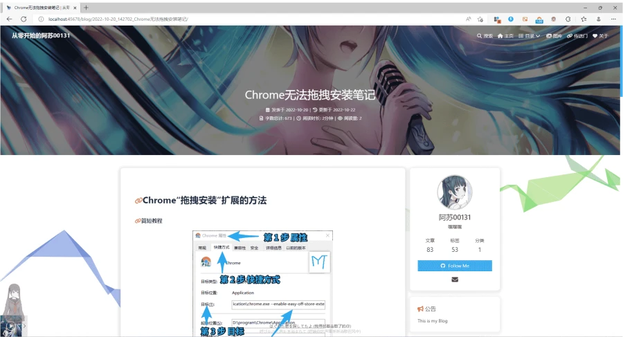 Chrome无法拖拽安装笔记