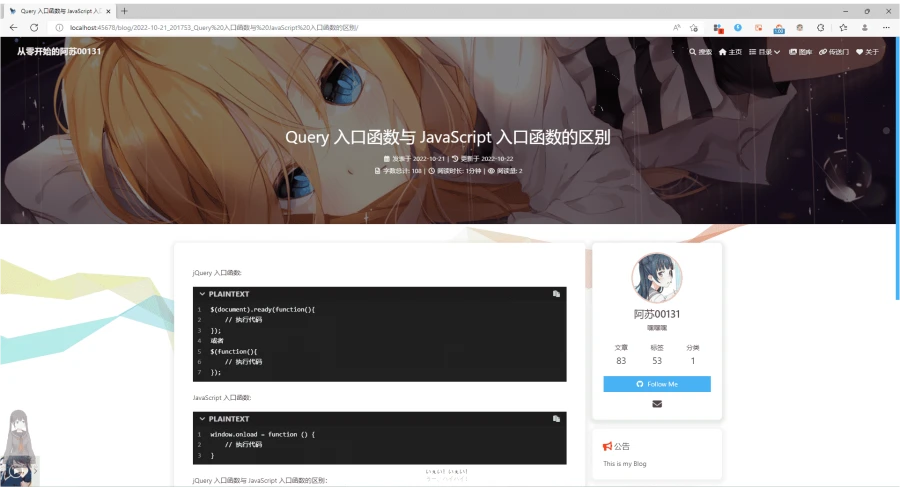 Query 入口函数与 JavaScript 入口函数的区别