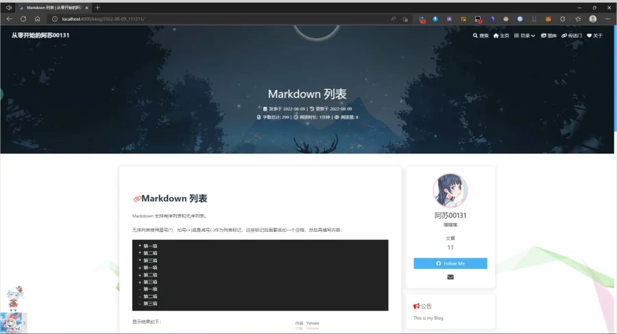 Markdown 列表