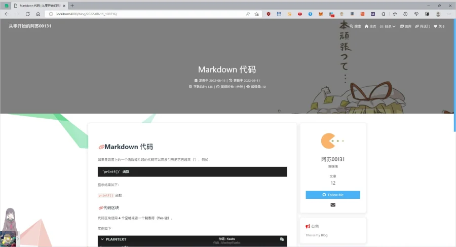 Markdown 代码
