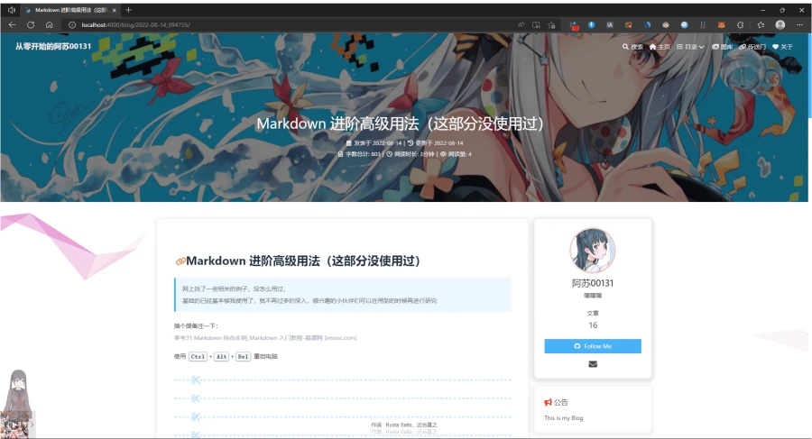 Markdown 进阶高级用法（这部分没使用过）