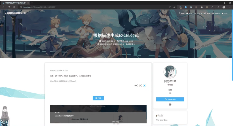 根据描述生成EXCEL公式