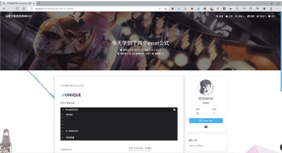 今天学到了两个excel公式