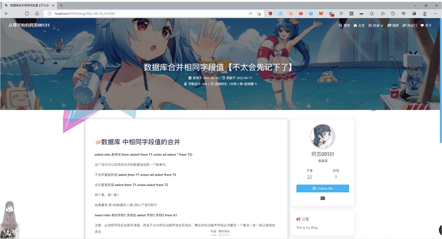 数据库合并相同字段值【不太会先记下了】