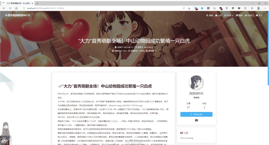 “大力”首秀萌翻全场！中山动物园成功繁殖一只白虎