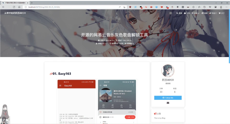 开源的网易云音乐灰色歌曲解锁工具