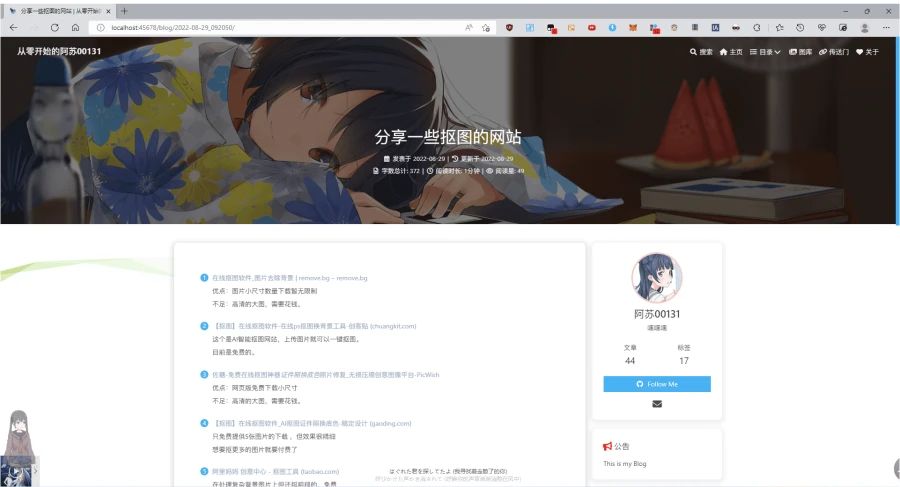 分享一些抠图的网站