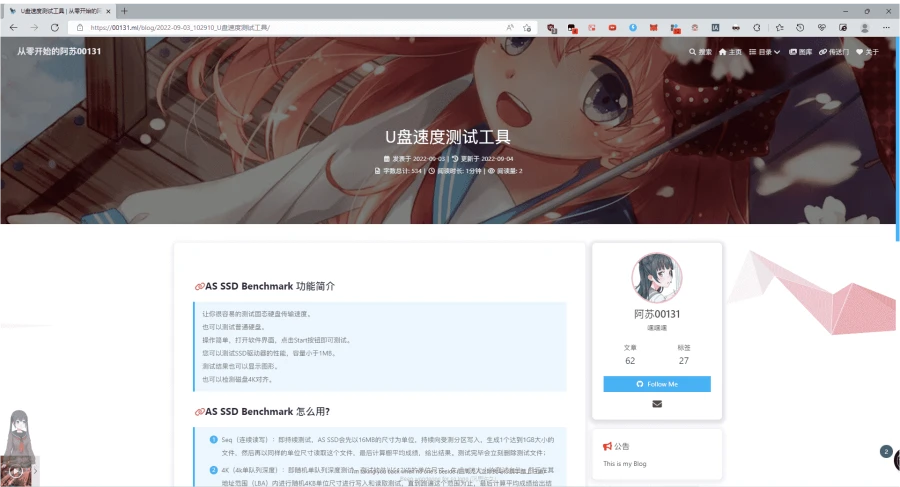 U盘速度测试工具