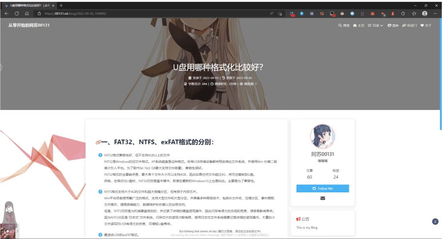 U盘用哪种格式化比较好？