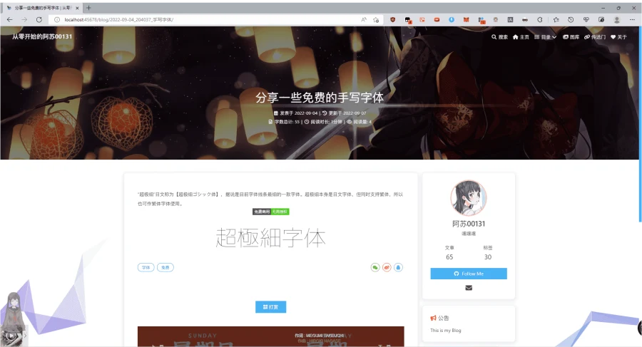分享一些免费的手写字体