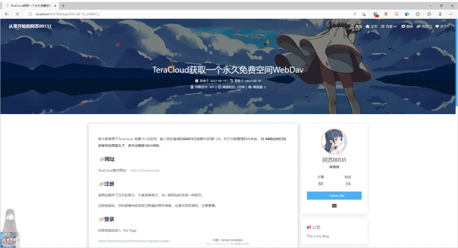 TeraCloud获取一个永久免费空间WebDav