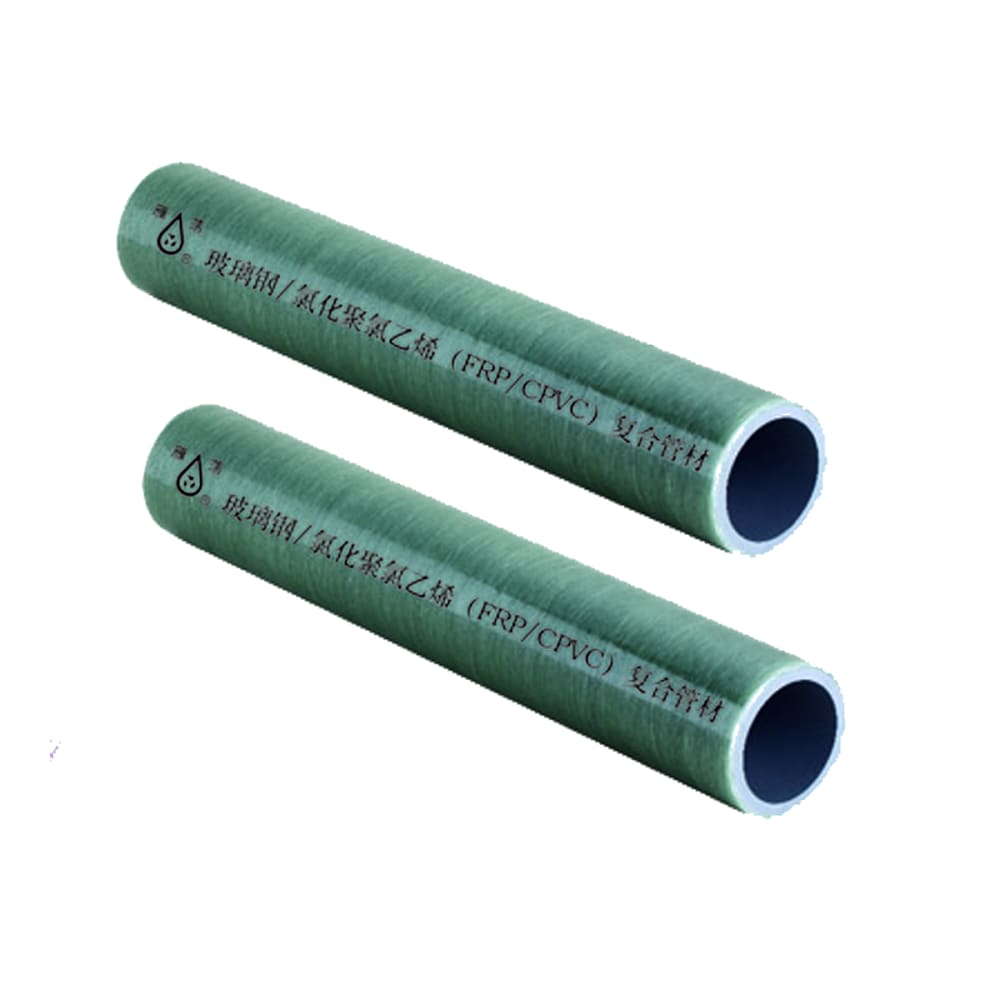 FRP/CPVC · FRP/UPVC 复合管材