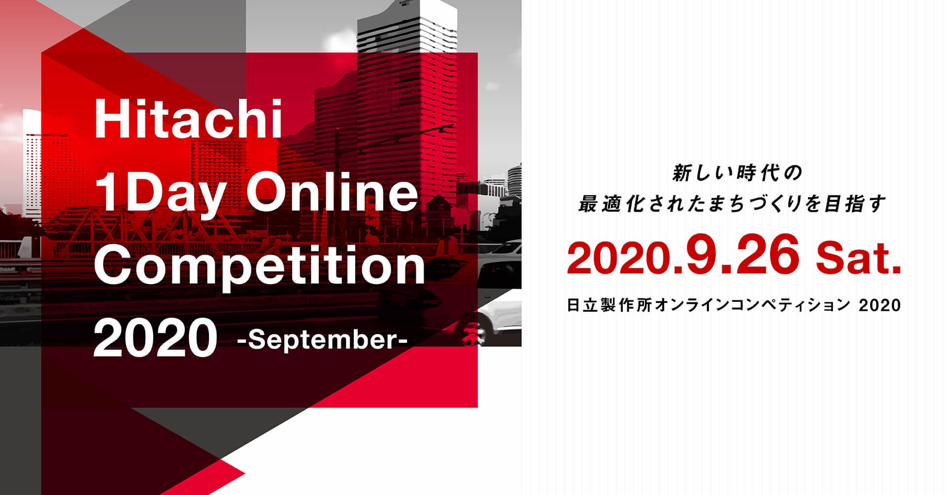 オンライン開催！　日立製作所のトップAI研究者と学ぶコンペティション -地下道歩行者量予測-