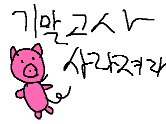 그림일기