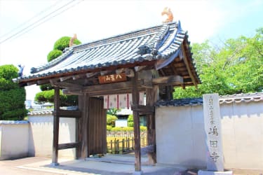 八葉山嶋田寺