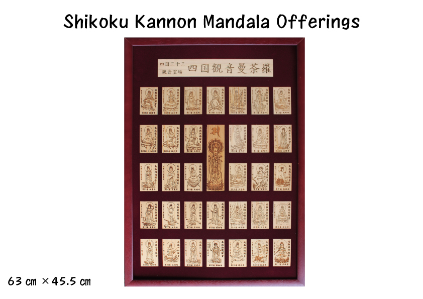 Shikoku Kannon Mandala