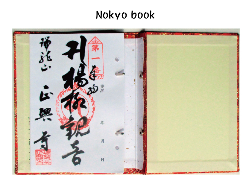 Opened Nokyo book