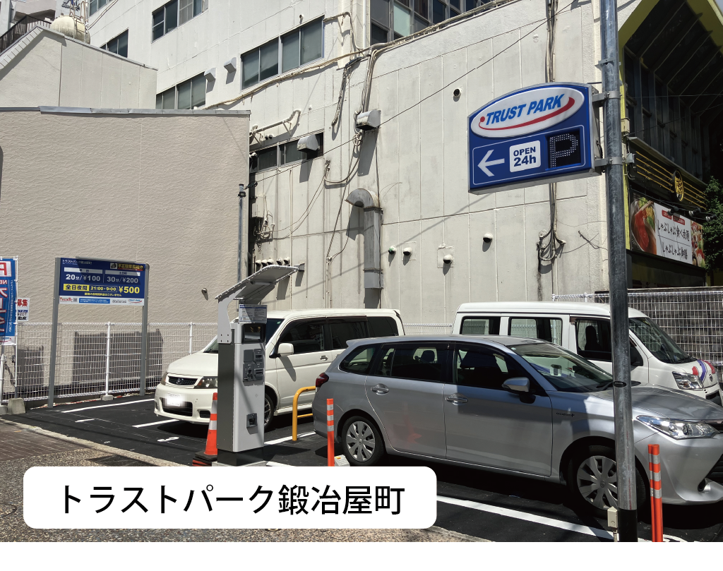 トラスト パーク 大分 駅前