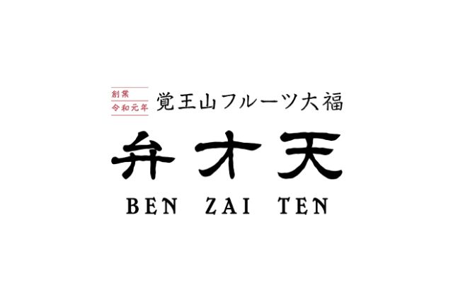 覚王山フルーツ大福 弁才天-thumb-0