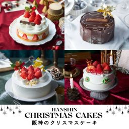 阪神のクリスマス