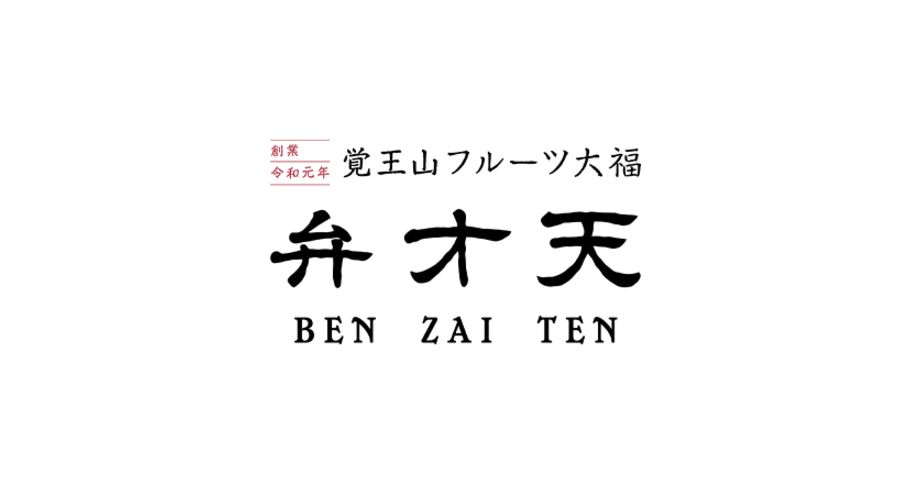 覚王山フルーツ大福 弁才天