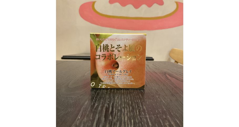 ⑴白桃アールグレイ