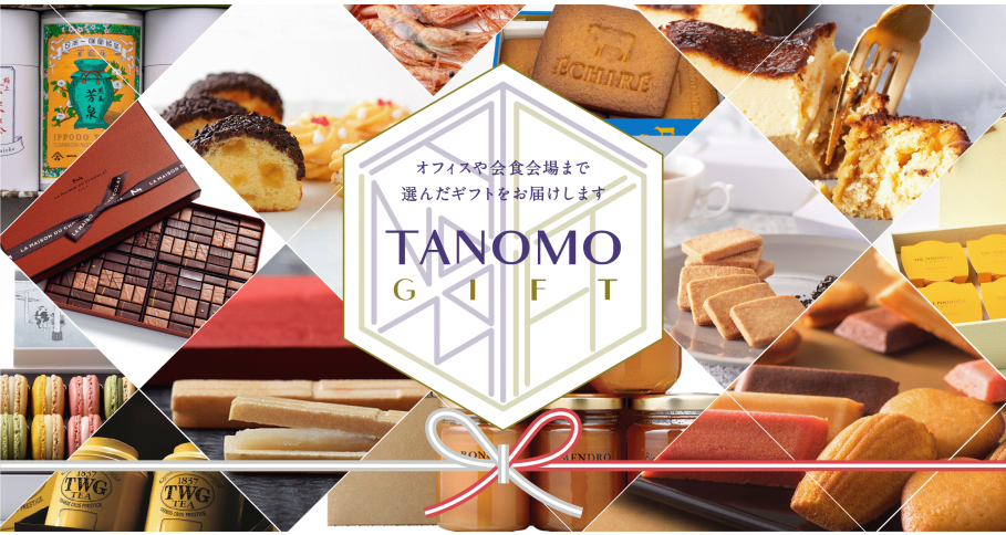 TANOMO GIFT