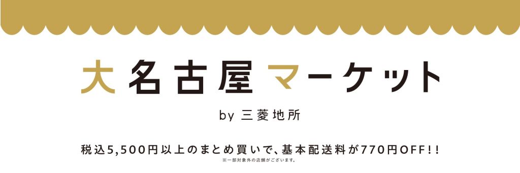 大名古屋ビルヂング