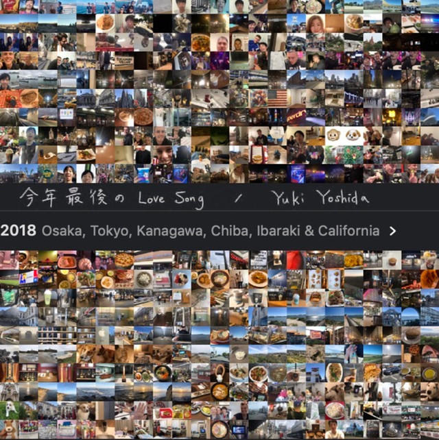 今年最後のLove Song