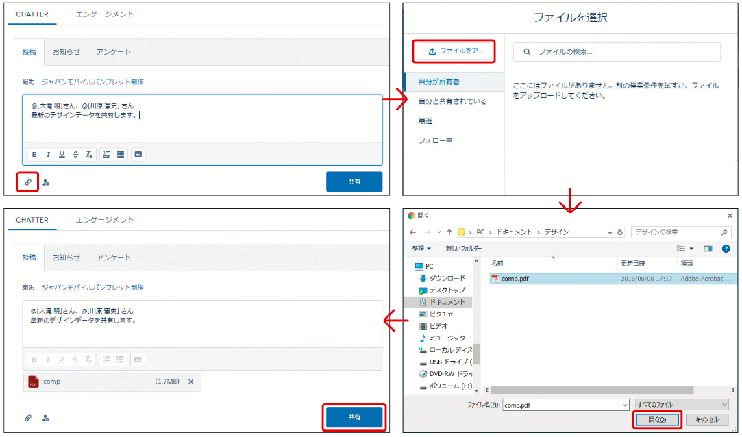 Chatterを活用する｜Sales Cloud｜Salesforce サクセスナビ