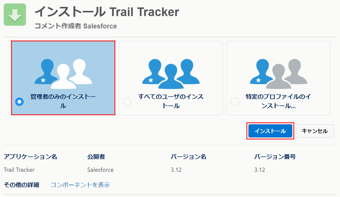 TrailTracker44.png