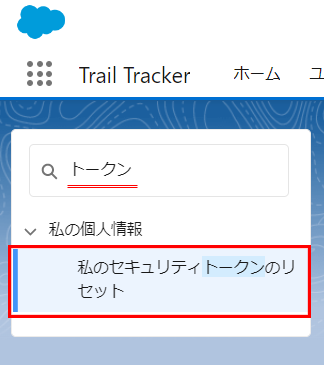 TrailTracker36.png